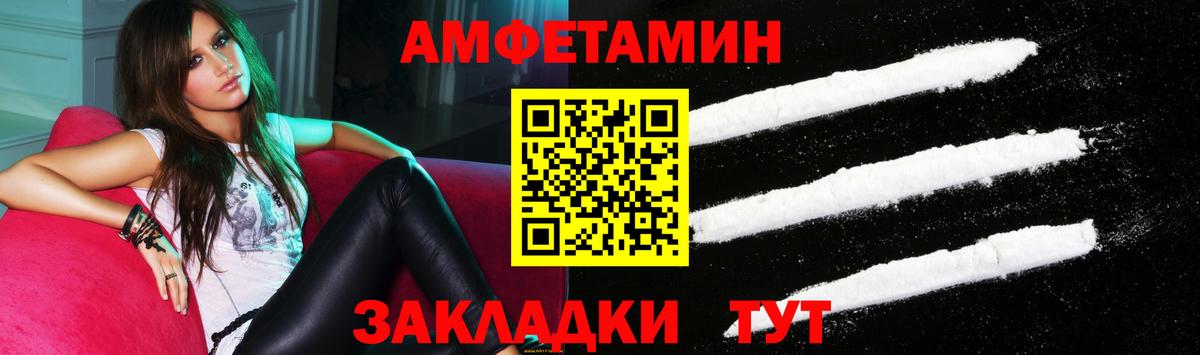 АМФ  АМФЕТАМИН Розовый  Вход с VPN  Котлас 