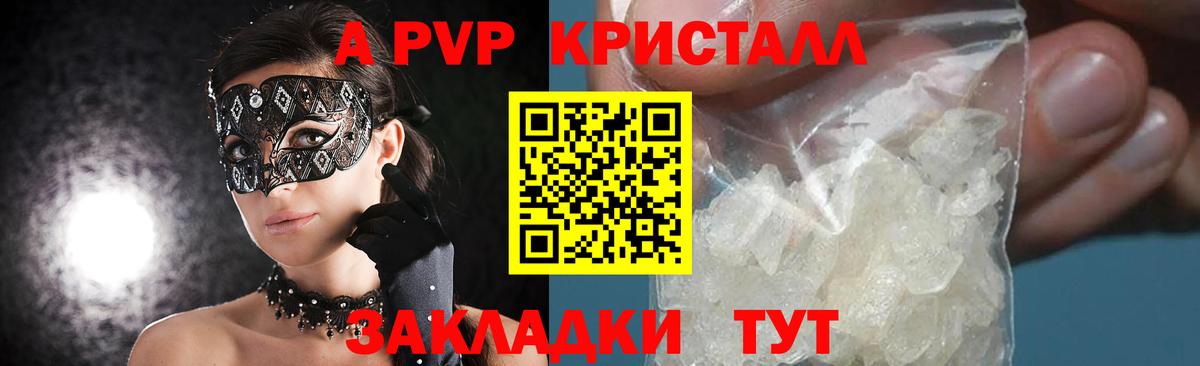 Альфа ПВП Соль Котлас
