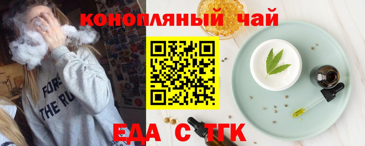 Печенье с ТГК конопля  Вход с VPN  Котлас 