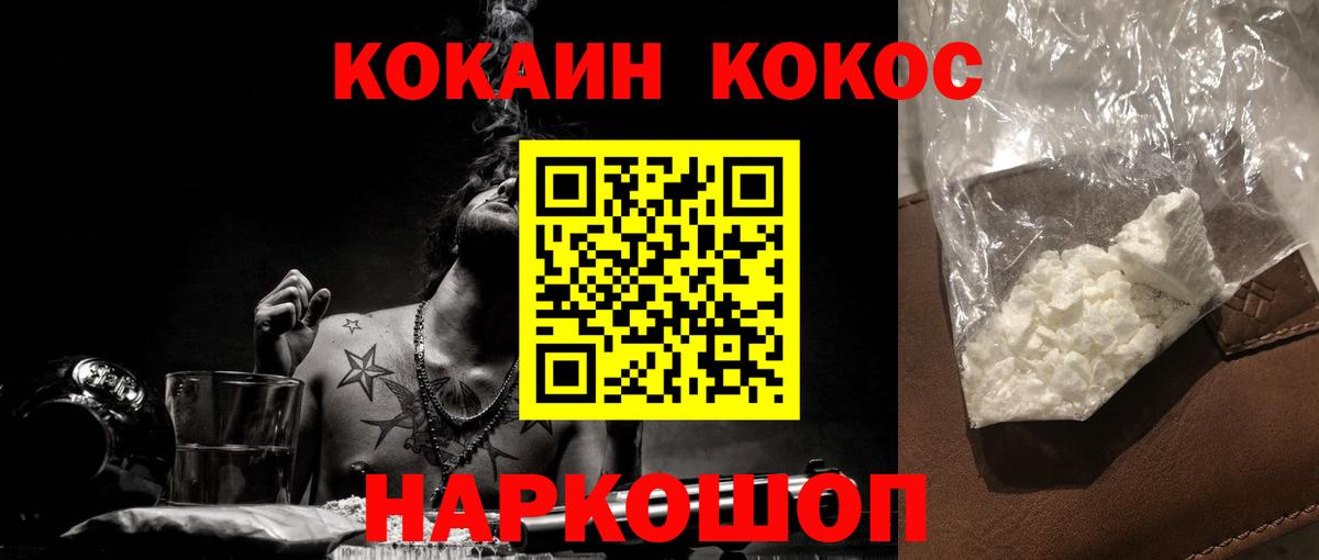 Кокаин 98%  Cocaine Эквадор  Котлас  Вход с VPN 