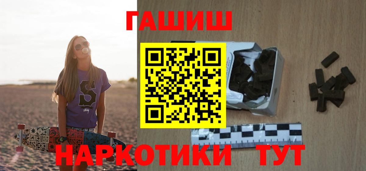 Гашиш  Вход с VPN  Гашиш хэш  Котлас  ГАШИШ гашик 