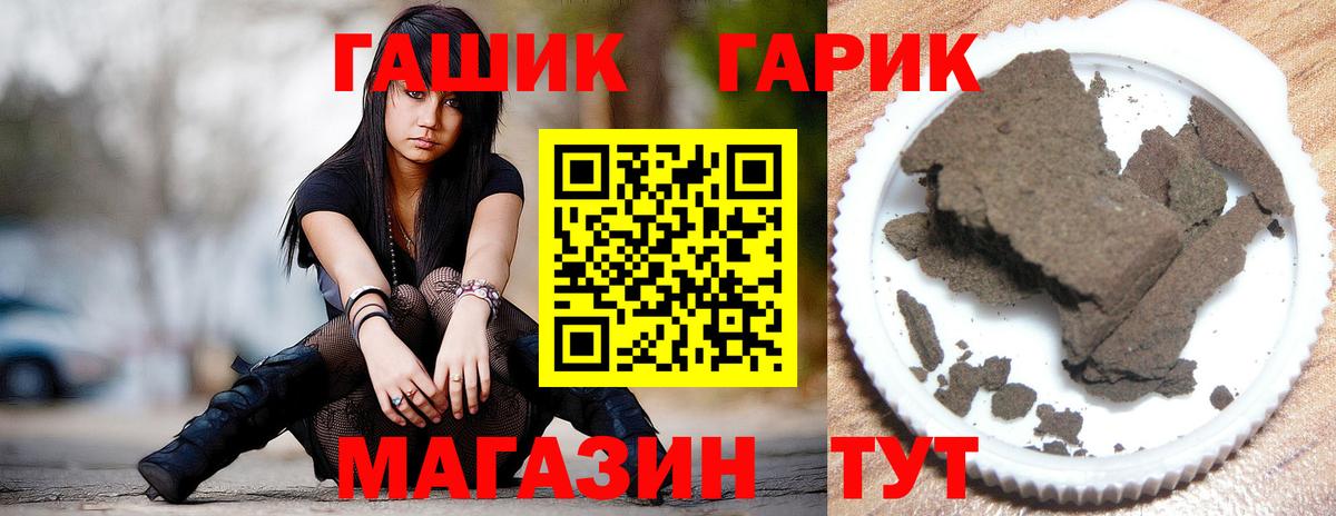 ГАШИШ Premium Котлас