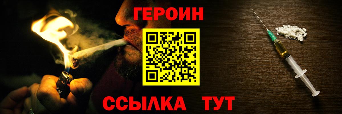 ГЕРОИН гречка  Вход с VPN  Котлас 