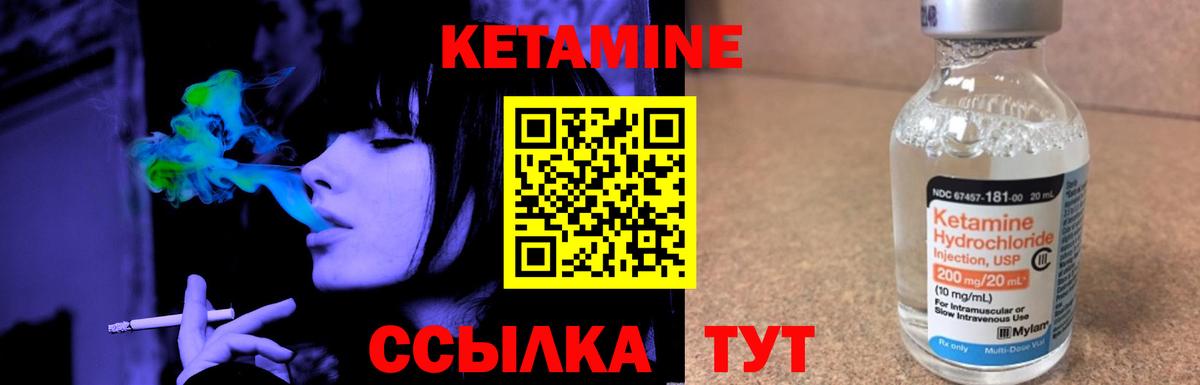 Котлас  Кетамин ketamine  Кетамин VHQ  Вход с VPN 