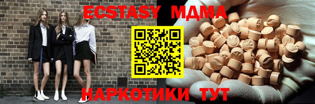 МДМА кристаллы  МДМА Molly  Вход с VPN  Котлас 