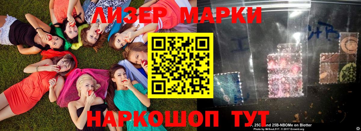 Марки NBOMe 1500мкг Котлас
