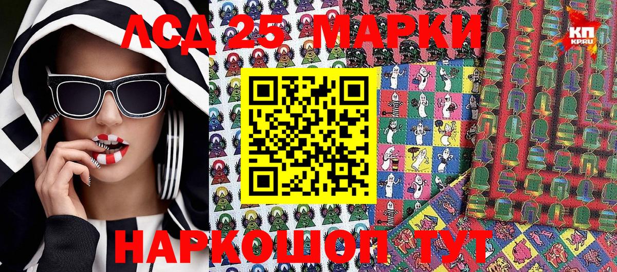 Марки NBOMe 1500мкг  Вход с VPN  Марки 25I-NBOMe  Котлас 