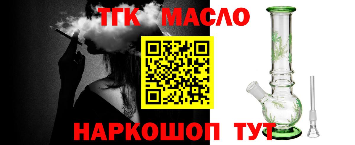 Дистиллят ТГК жижа Котлас